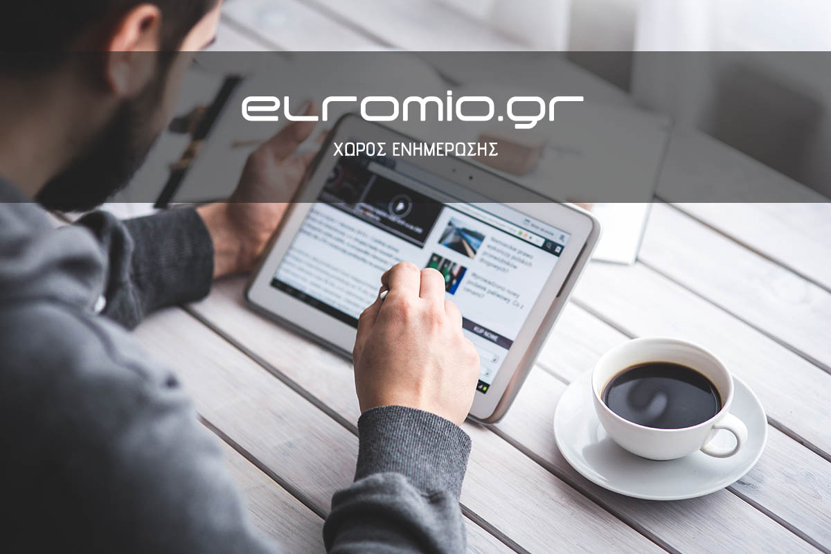 elromio_news_photo